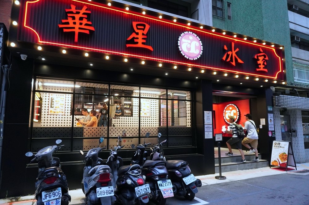 炒蛋吐司、港式奶茶點起來！