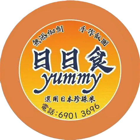 Yummy日日食
